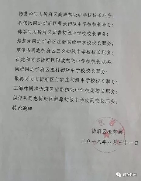 龍泉驛區(qū)教育局人事任命重塑教育版圖，引領(lǐng)未來教育之光