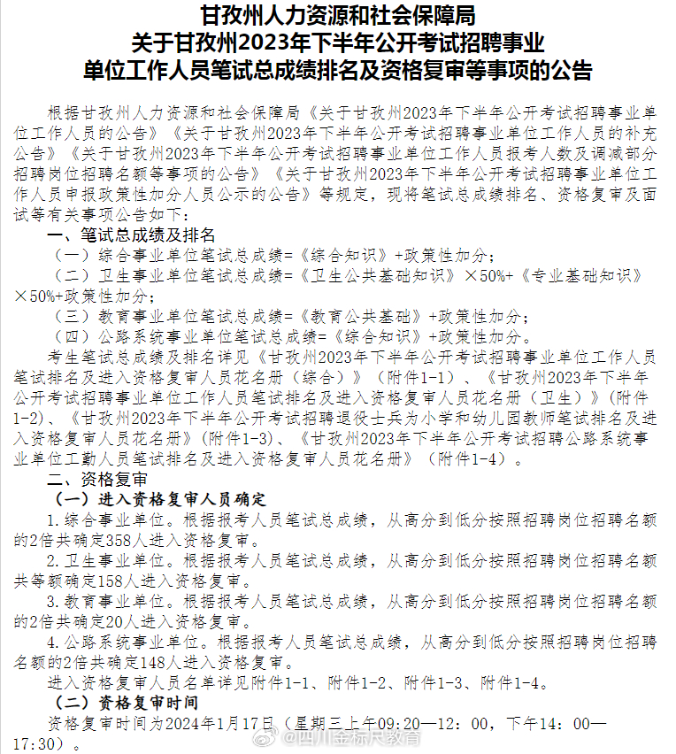 邊壩縣人力資源和社會(huì)保障局未來(lái)發(fā)展規(guī)劃展望