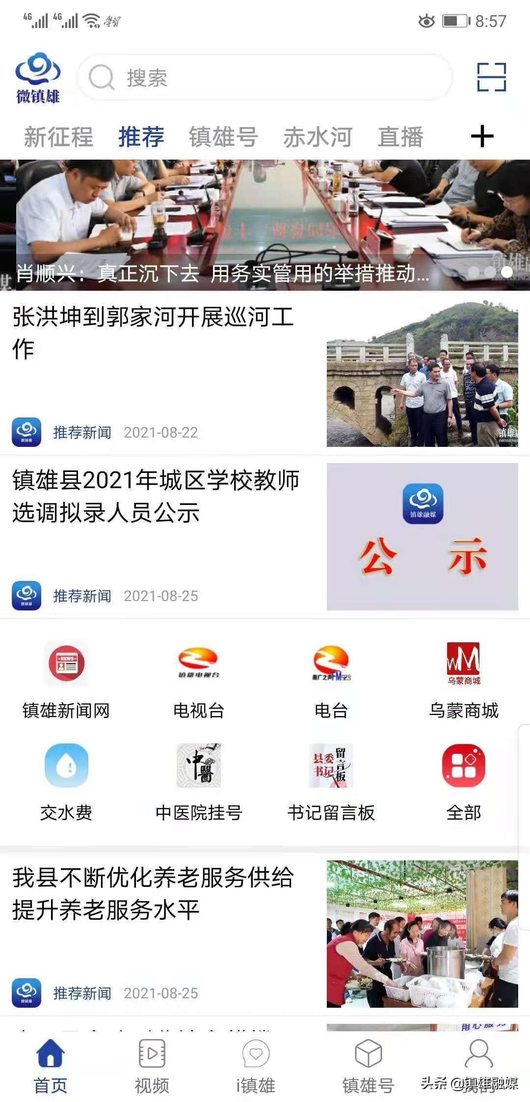 鎮(zhèn)雄縣應急管理局最新招聘信息全面解析