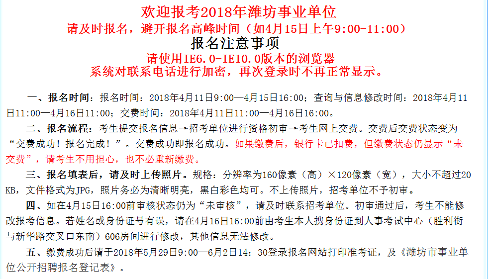 磁縣級托養(yǎng)福利事業(yè)單位人事任命更新情況通報