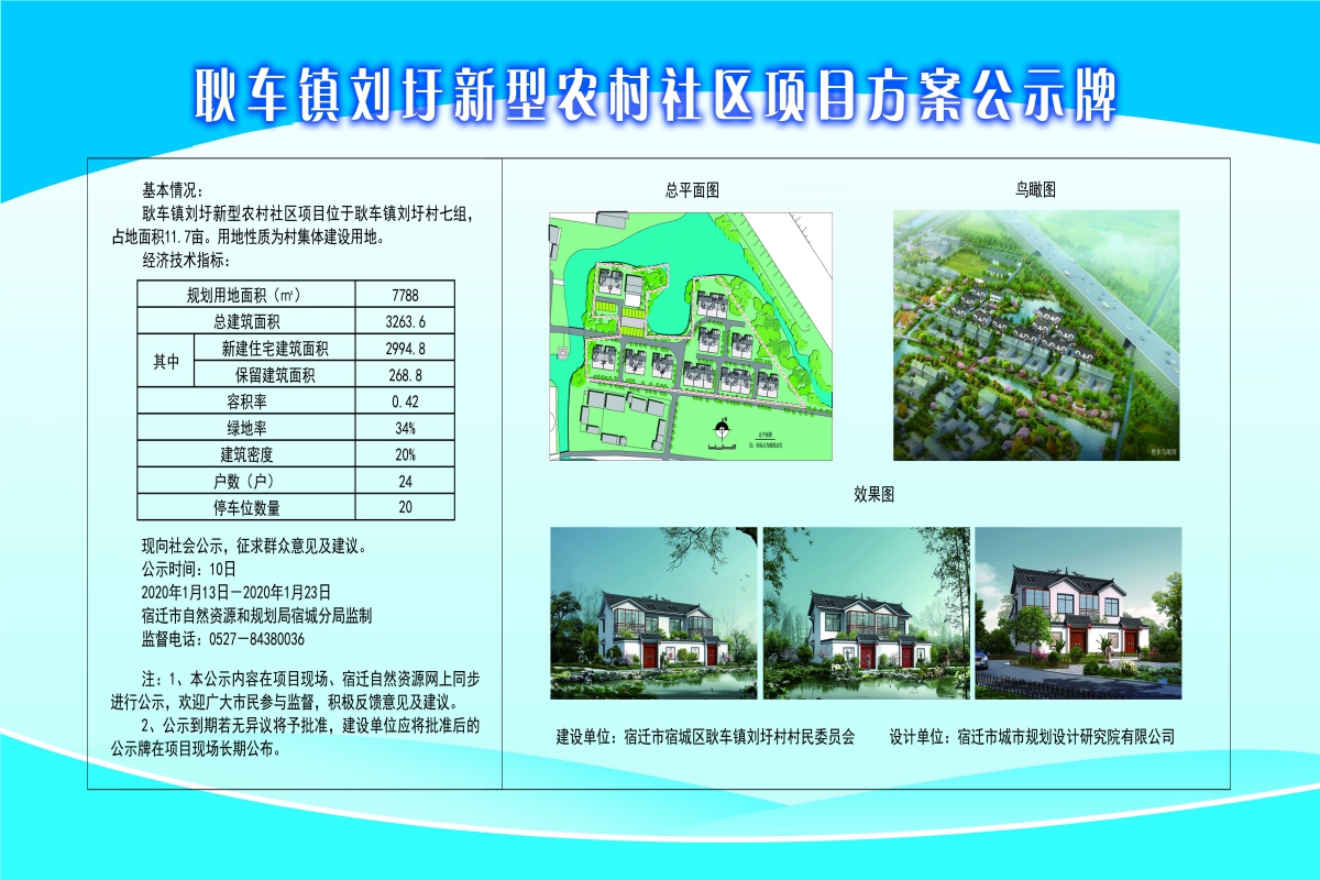 馬趟村委會(huì)最新發(fā)展規(guī)劃概覽