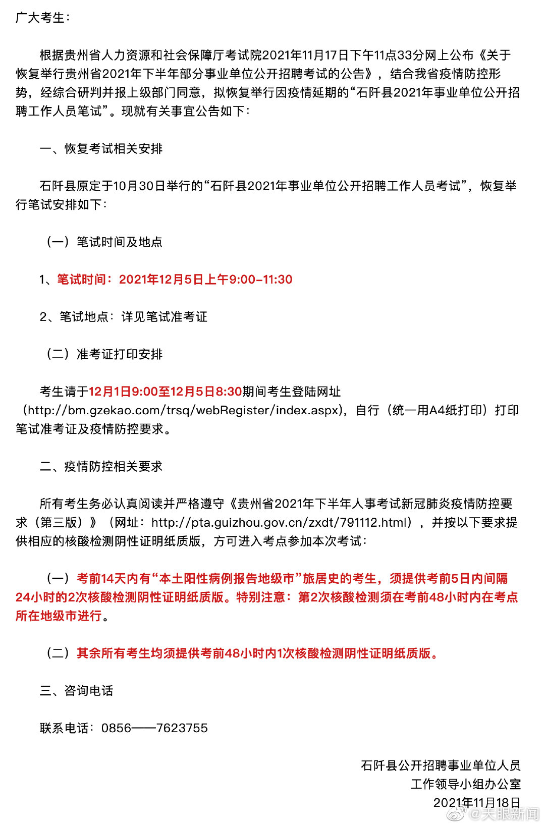 安次區(qū)康復(fù)事業(yè)單位招聘最新信息概覽與未來展望