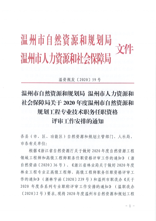 椒江區(qū)人力資源和社會(huì)保障局最新發(fā)展規(guī)劃深度解析